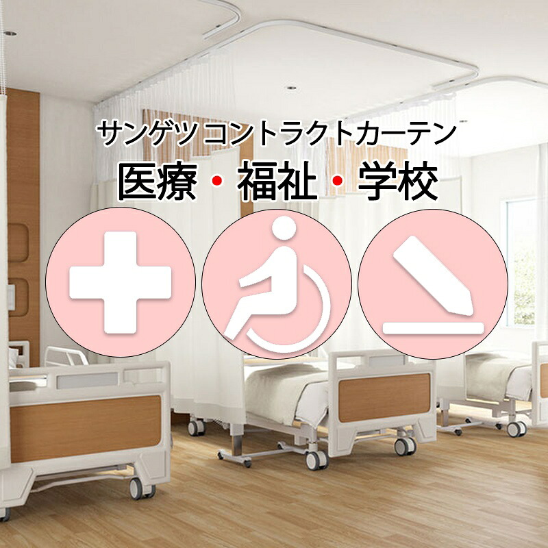 サンゲツ コントラクトカーテン｜メッシュ取り合わせ型 医学的 ミケーネ PK4072 サンフック遣りくち メッシュS大きさ約1倍飾り気のない