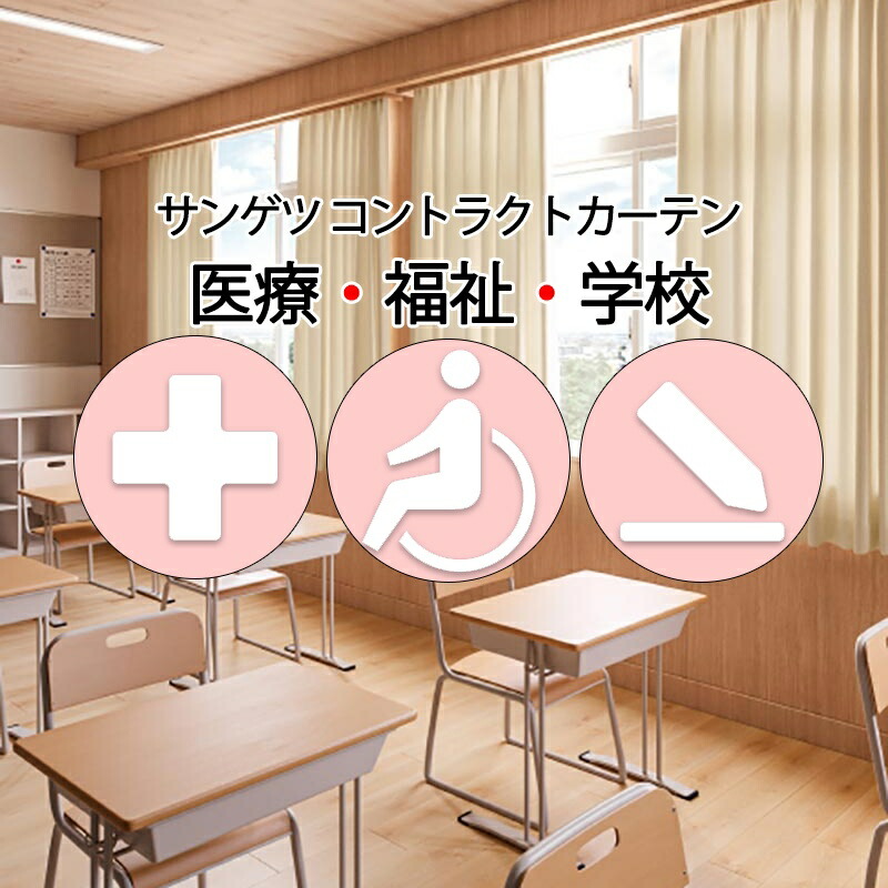 サンゲツ コントラクトカーテン ドレープ ジャマイカ2 PK4080～PK4107 SS遣りくち（標準尺度）約2倍ヒダ
