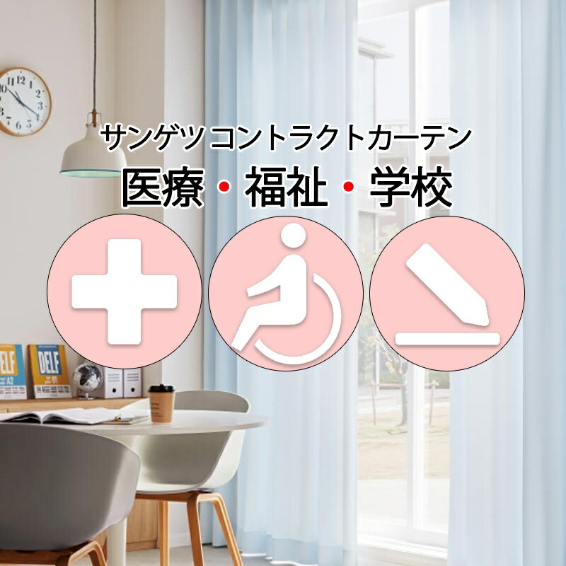 サンゲツ コントラクトカーテン ドレープ ニュー界面 PK4125～PK4133 SS遣りくち（標準尺度）約2倍ヒダ