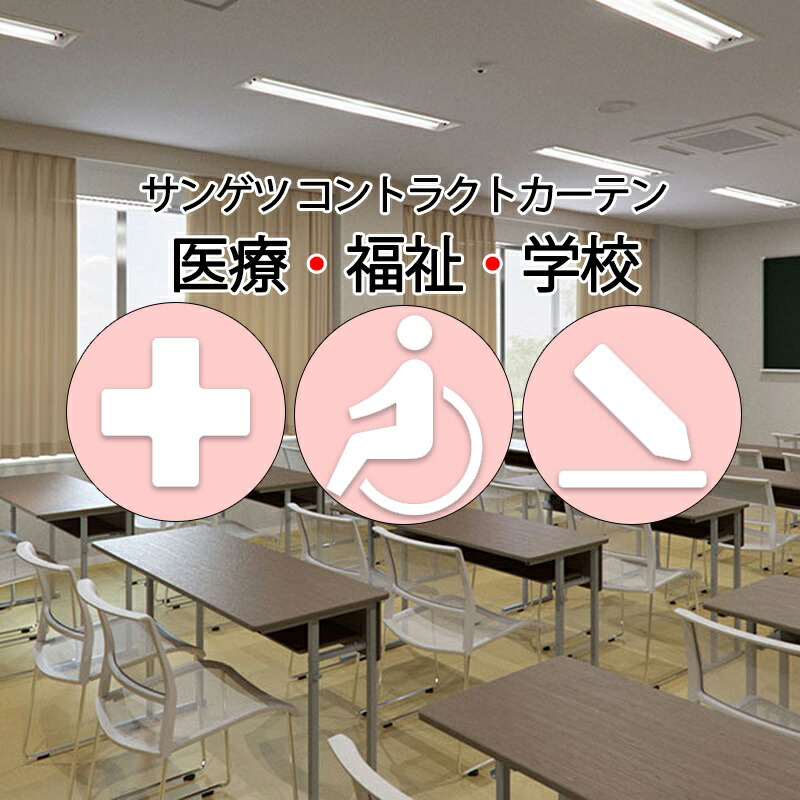 サンゲツ コントラクトカーテン ドレープ ハーグ PK4141～PK4147 SS遣りくち（標準尺度）約2倍ヒダ