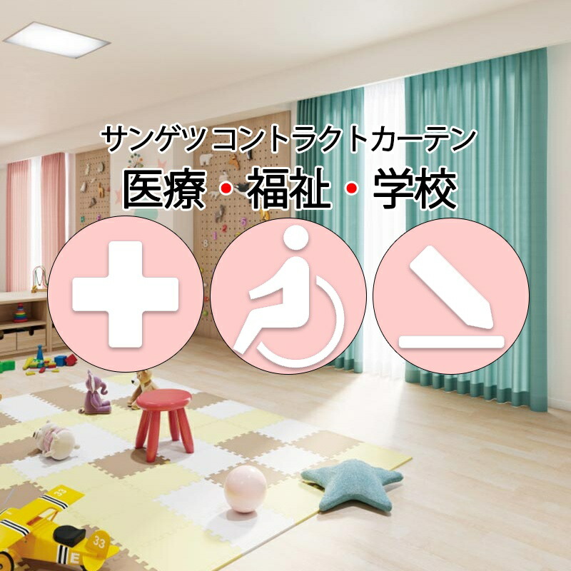 サンゲツ コントラクトカーテン ドレープ チロル PK4148～PK4151 SS遣りかた（判定基準）約2倍ヒダ
