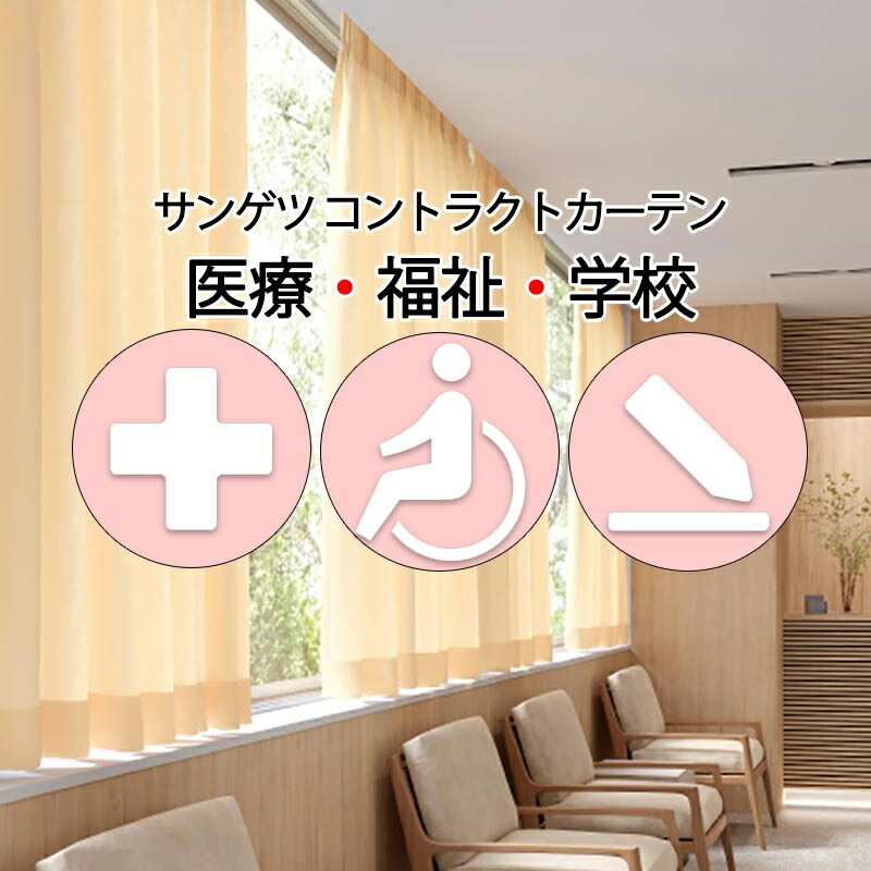 サンゲツ コントラクトカーテン ドレープ 豆の町Ｅ PK4152～PK4161 SS遣りくち（標準尺度）約2倍ヒダ