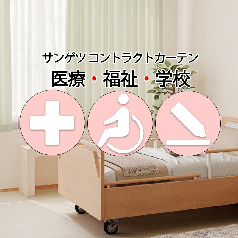 サンゲツ コントラクトカーテン ドレープ クルアン PK4188～PK4194 SS遣りくち（標準尺度）約2倍ヒダ