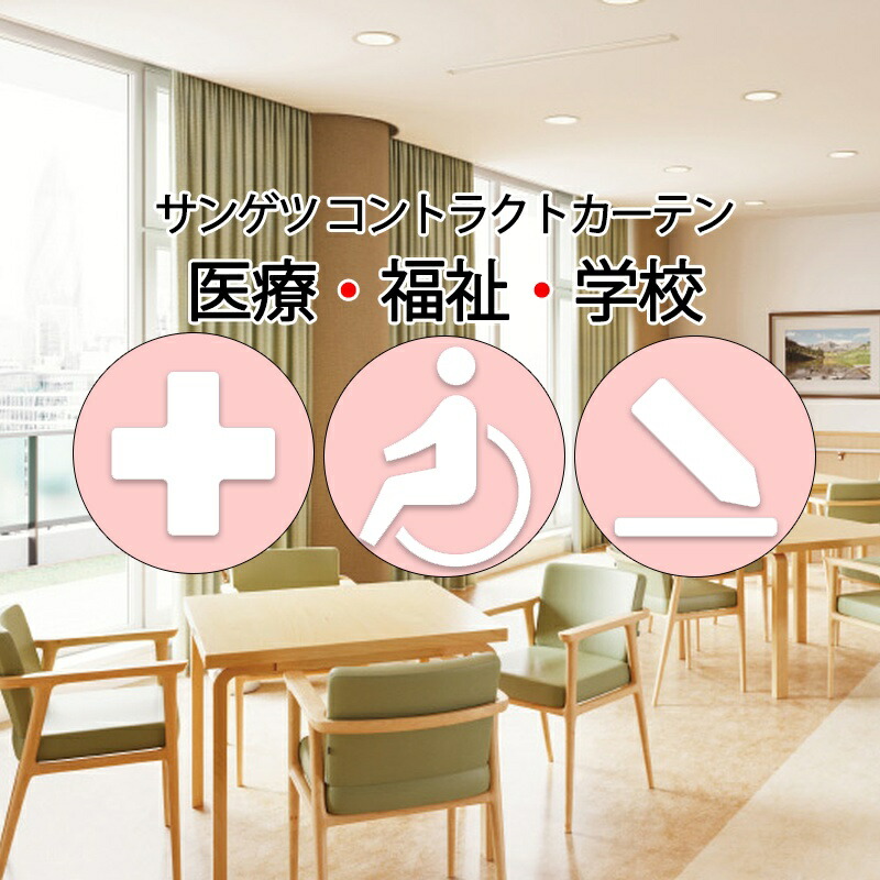 サンゲツ コントラクトカーテン ドレープ シェルブール PK4206～PK4209 SS操作手順（判定基準）約2倍ヒダ
