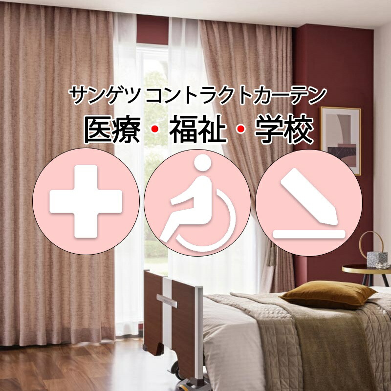 サンゲツ コントラクトカーテン ドレープ ディナン PK4215～PK4219 SS遣りかた（標準尺度）約2倍ヒダ