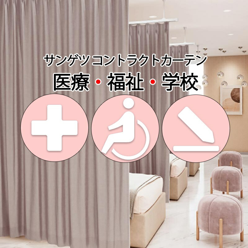 サンゲツ コントラクトカーテン ドレープ ジョワニー PK4220～PK4223 SS遣りかた（標準尺度）約2倍ヒダ