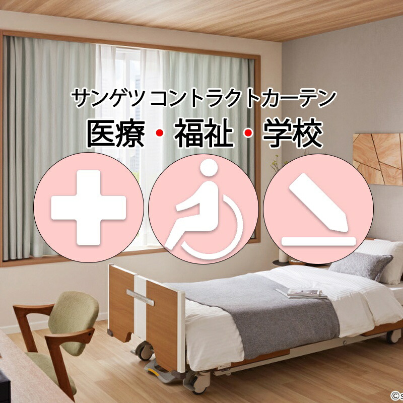 サンゲツ コントラクトカーテン ドレープ カンパニア PK4227～PK4231 SS遣りくち（標準尺度）約2倍ヒダ