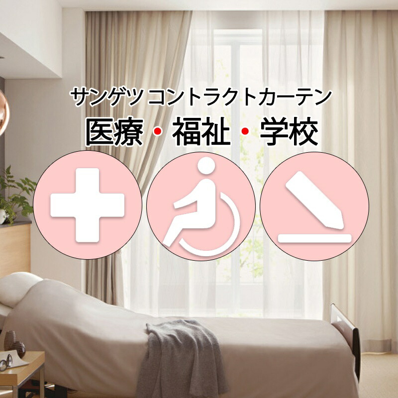 サンゲツ コントラクトカーテン ドレープ シャンゼリゼ通り PK4232～PK4235 SS遣りくち（標準尺度）約2倍ヒダ