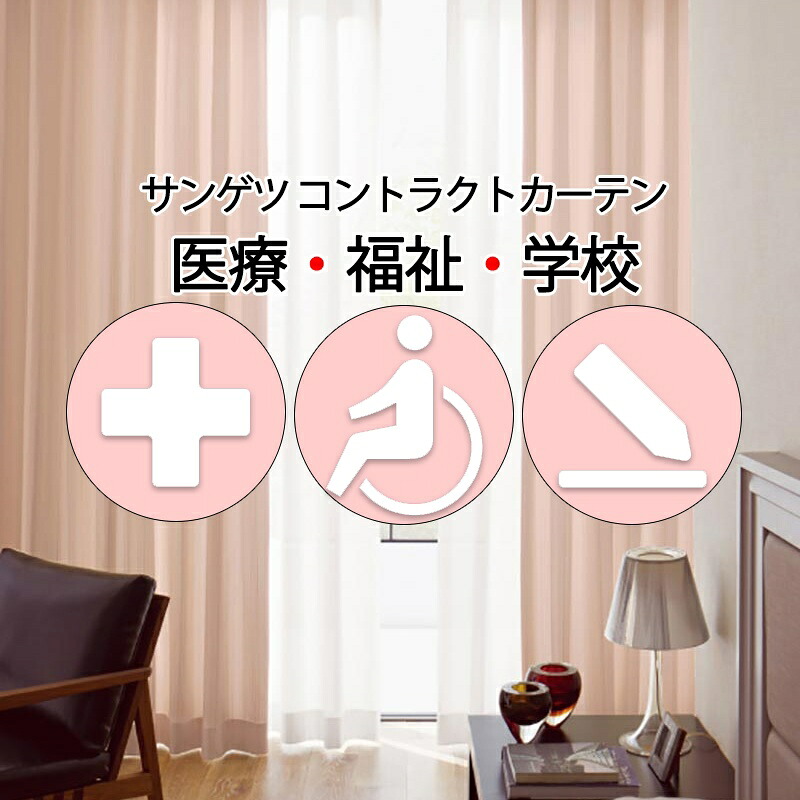 サンゲツ コントラクトカーテン ドレープ サンモリッツ PK4236～PK4239 SS遣りくち（標準尺度）約2倍ヒダ
