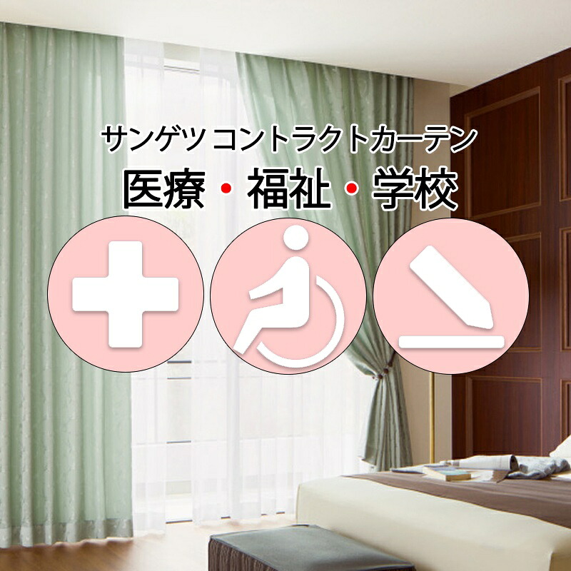 サンゲツ コントラクトカーテン ドレープ ピレウス PK4240～PK4243 SS遣りくち（標準尺度）約2倍ヒダ