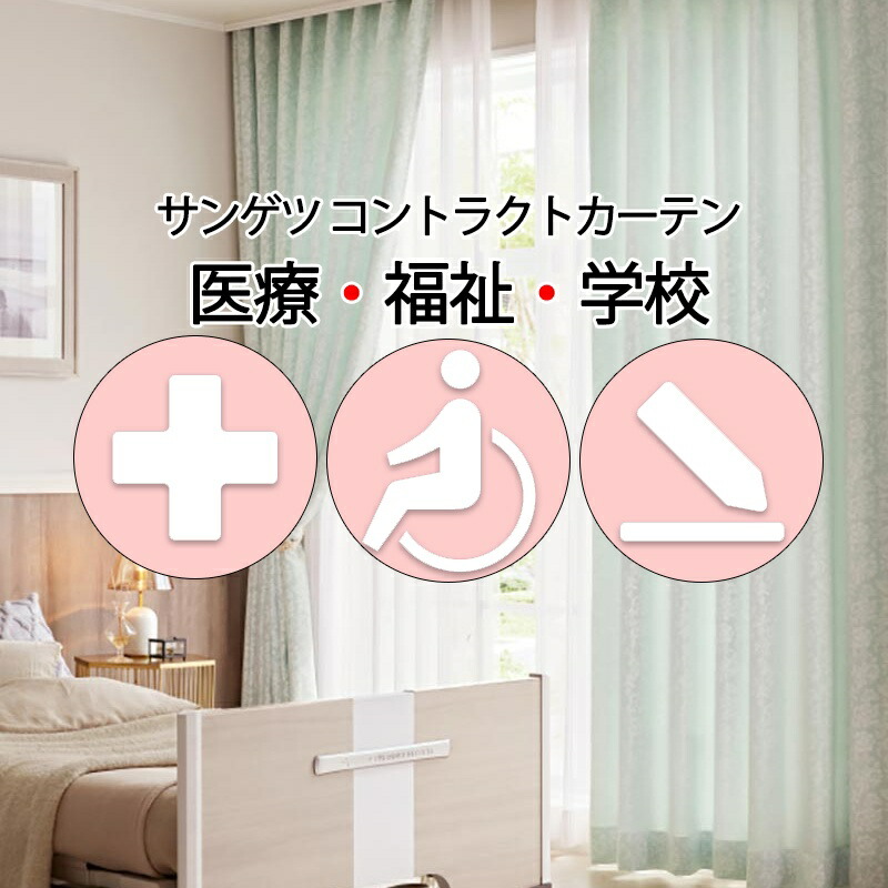 サンゲツ コントラクトカーテン ドレープ パルティスキ PK4261～PK4264 SS遣りくち（標準尺度）約2倍ヒダ