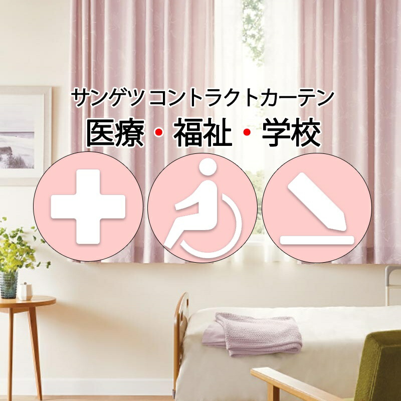 サンゲツ コントラクトカーテン ドレープ アルメリア PK4269～PK4272 SS遣りくち（標準尺度）約2倍ヒダ