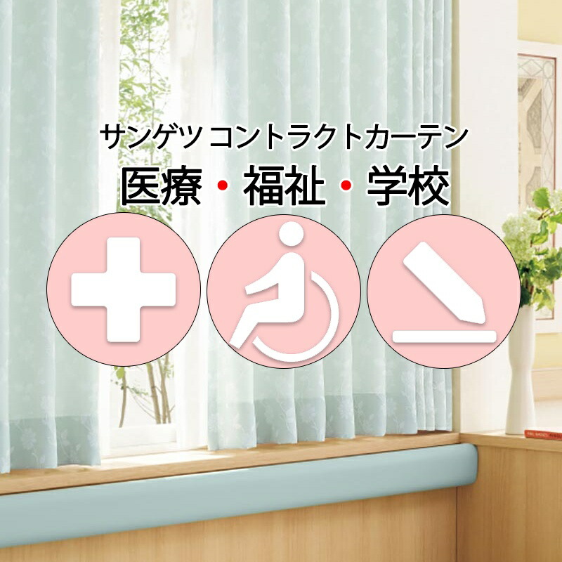 サンゲツ コントラクトカーテン ドレープ アリアーノ PK4273～PK4276 SS操作手順（判定基準）約2倍ヒダ