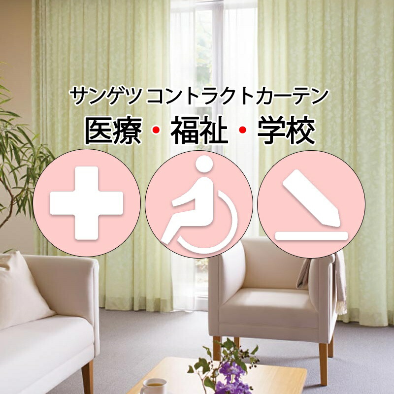 サンゲツ コントラクトカーテン ドレープ パナマ PK4277～PK4280 SS遣りくち（標準尺度）約2倍ヒダ