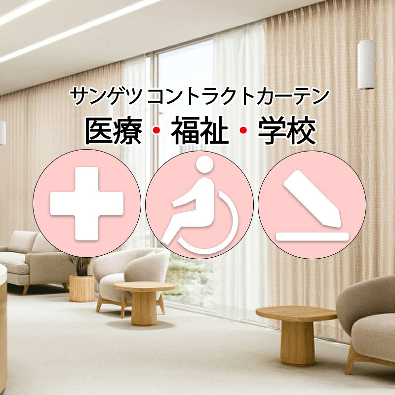 サンゲツ コントラクトカーテン ドレープ オークランド PK4285～PK4287 SS遣りかた（標準尺度）約2倍ヒダ