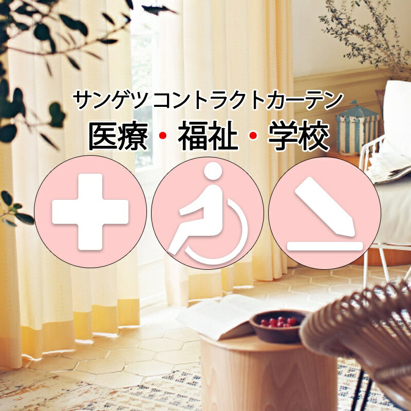 サンゲツ コントラクトカーテン ドレープ リバプール PK4291～PK4294 SS遣りかた（標準尺度）約2倍ヒダ