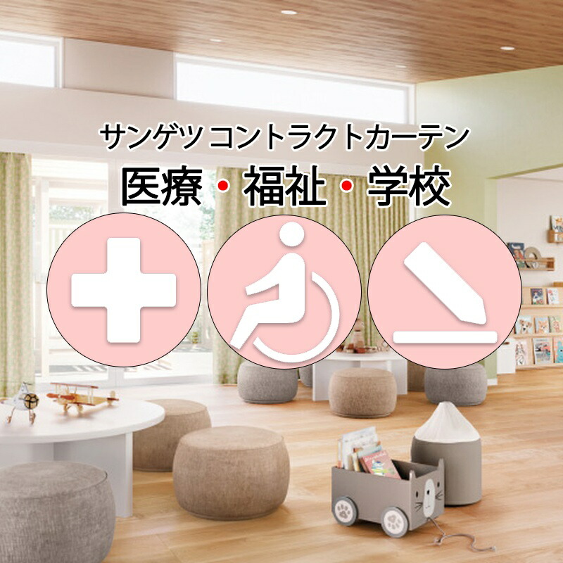 サンゲツ コントラクトカーテン ドレープ ポンポンパフェ PK4295～PK4298 SS遣りくち（標準尺度）約2倍ヒダ