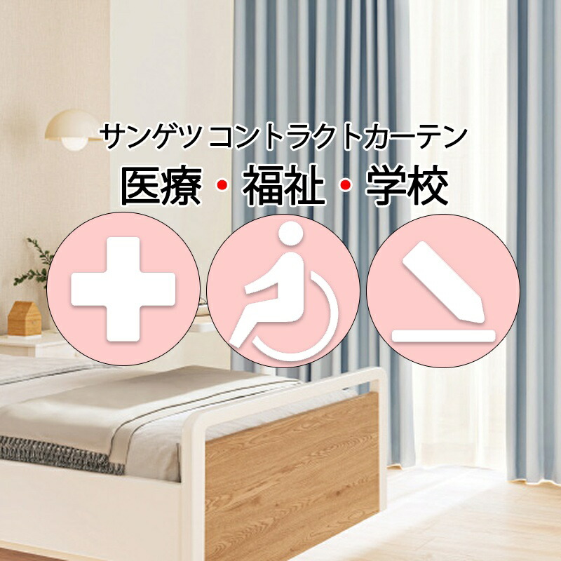サンゲツ コントラクトカーテン 遮光 キングストン PK4310～PK4333 SS遣りくち（標準尺度）約2倍ヒダ