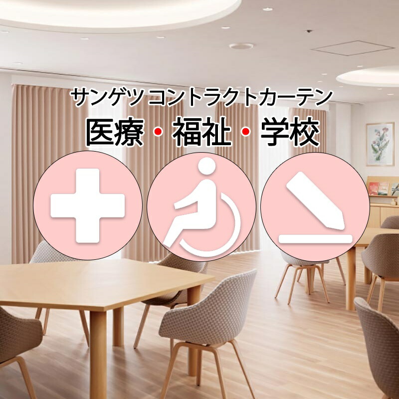サンゲツ コントラクトカーテン 遮光 黄金州 PK4343～PK4357 SS遣りくち（標準尺度）約2倍ヒダ