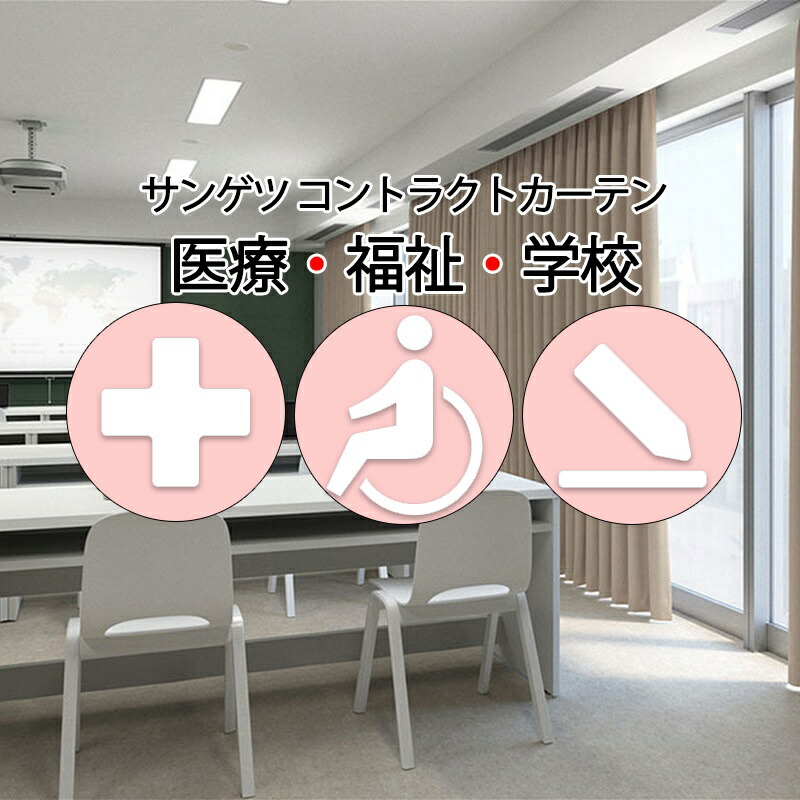 サンゲツ コントラクトカーテン 遮光 ミュンヘンＳ（高耐光） PK4358～PK4373 SS遣りくち（標準尺度）約2倍ヒダ