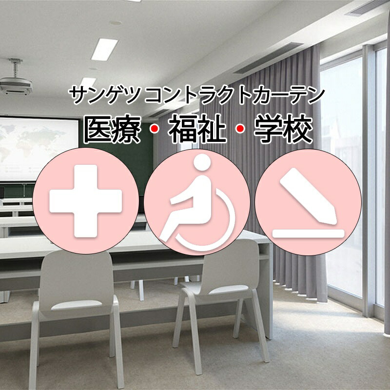 サンゲツ コントラクトカーテン 遮光 ナポリＥ PK4379～PK4383 SS遣りかた（標準尺度）約2倍ヒダ