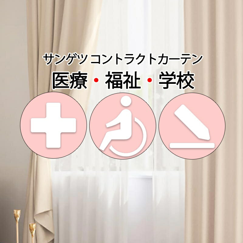 サンゲツ コントラクトカーテン 遮光 グリファダ PK4393～PK4399 SS遣りくち（標準尺度）約2倍ヒダ
