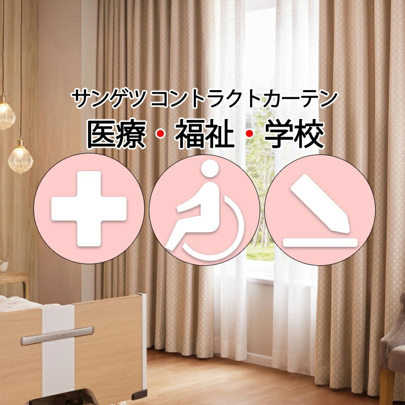 サンゲツ コントラクトカーテン 遮光 ワンズワース PK4455～PK4458 SS遣りかた（標準尺度）約2倍ヒダ