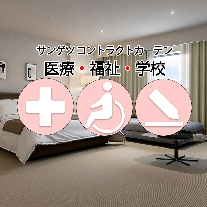 サンゲツ コントラクトカーテン 遮光 ハノイ PK4481～PK4482 SS遣りくち（標準尺度）約2倍ヒダ