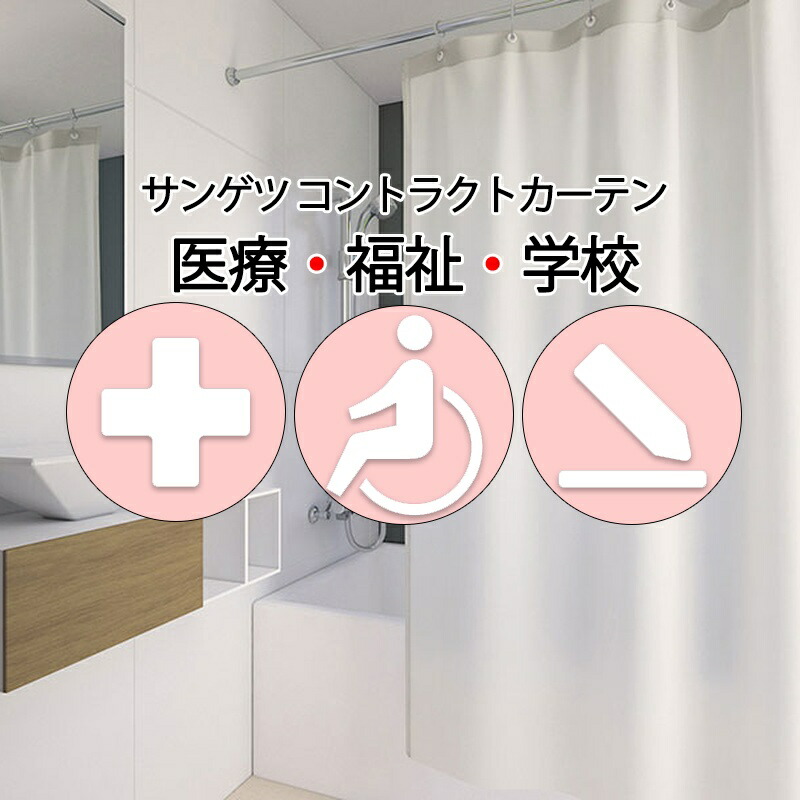 サンゲツ コントラクトカーテン シャワー引き幕 イーリー PK4516～PK4519 SS遣りくち（標準尺度）約2倍ヒダ