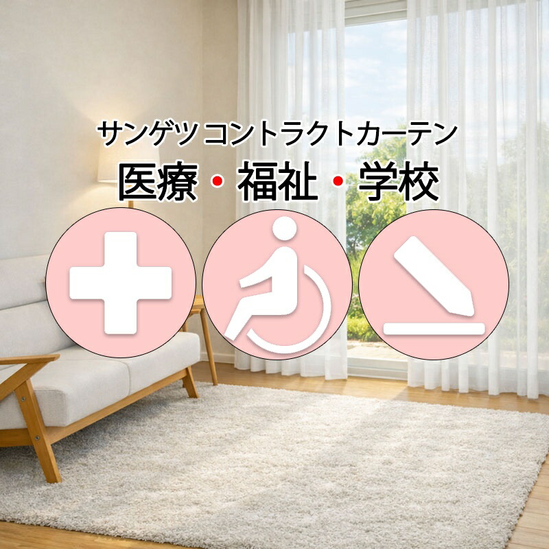 サンゲツ コントラクトカーテン スピード競技 ジレット PK4587 SS遣りくち（標準尺度）約2倍ヒダ