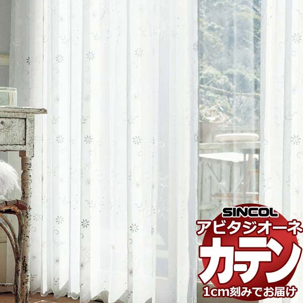 覆い布 疑しさ シンコール アビタ 第一義的仕立てもの 約2倍ヒダ AZ8513 スピード競技ヨコ使い走り絵羽柄