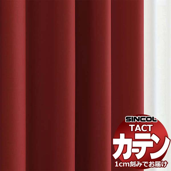 コントラクトカーテン シンコール TACT 形態安定ライトウェーブ加工ドレープ約2倍ヒダ／SB-8972 G TA5479～5483 幅100x高さ100cm迄