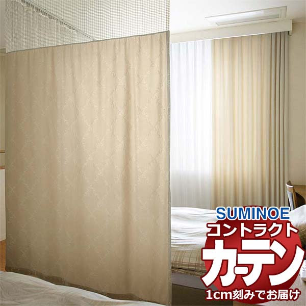 カーテン コントラクト スミノエ フェイス 医療 ホスピタル縫製／ホスピタルネット3(S)使用 Qタイプ オリーブ E7100～E7105｜アムリエ