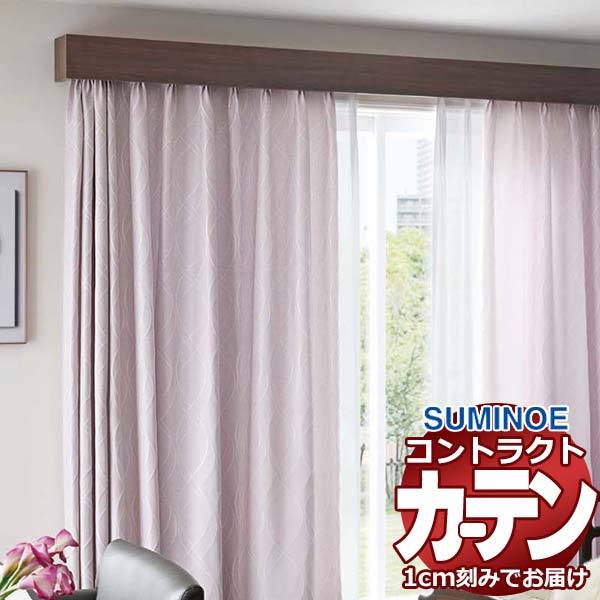 覆い布 契約書 スミノエ 人間の顔 有益 標準尺度仕立てもの 約2倍ヒダ シグナス E7192～E7195