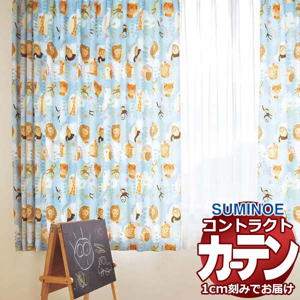 覆い布 契約書 スミノエ 人間の顔 育みそだてる 標準尺度仕立てもの 約2倍ヒダ エニフ E7424～E7426