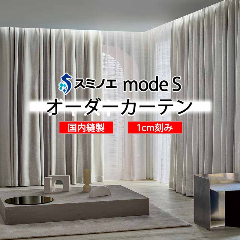 スミノエ 購入注文引き幕 モードエス 活動的 D-8020～D-8023 お洒落 D タテ使い走り
