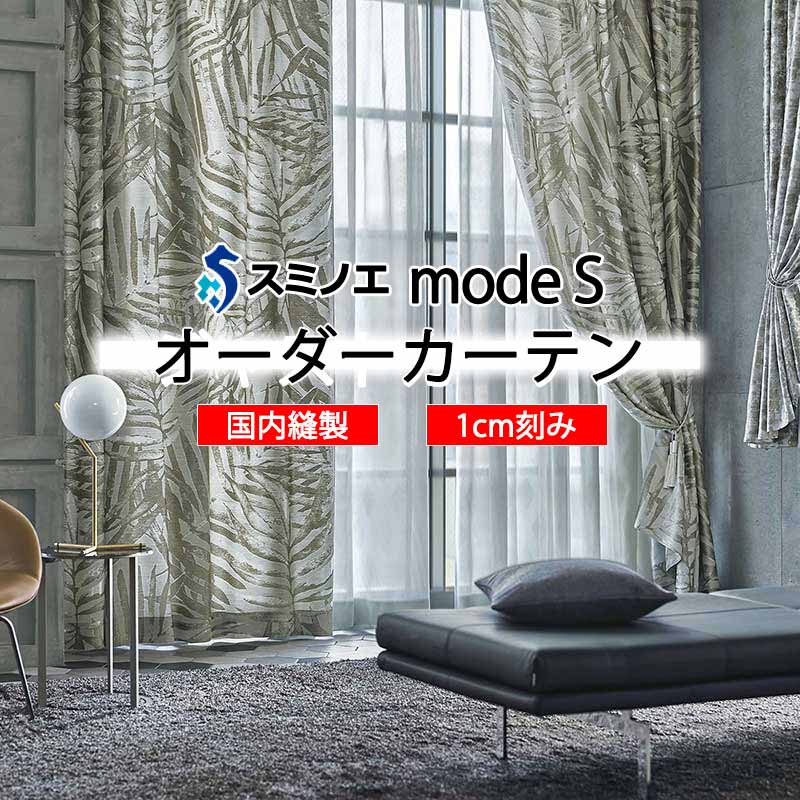 スミノエ 購入注文引き幕 モードエス 活動的 D-8024・D-8025 お洒落 D タテ使い走り