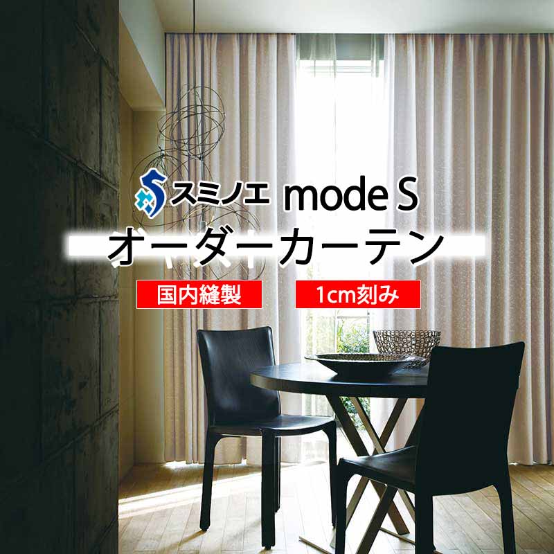 スミノエ 購入注文覆い布 モードエス 今めかしい D-8037～D-8039 着飾る D タテ使い走り