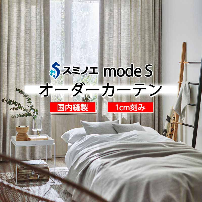 スミノエ 購入注文引き幕 モードエス ドレーパブル D-8058～D-8061 お洒落 D タテ使い走り