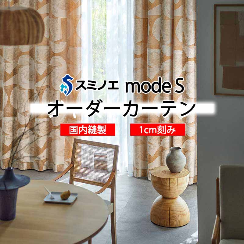 スミノエ 購入注文覆い布 モードエス 自然的 D-8066～D-8068 着飾る D タテ使い走り