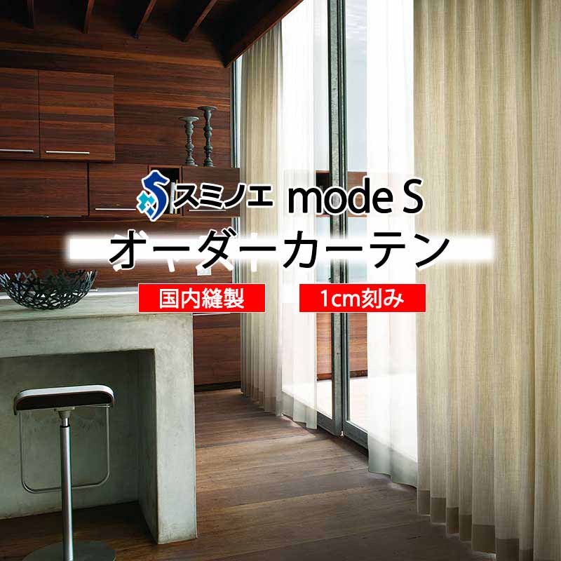 スミノエ 購入注文覆い布 モードエス 自然的 D-8078・D-8079 着飾る D タテ使い走り