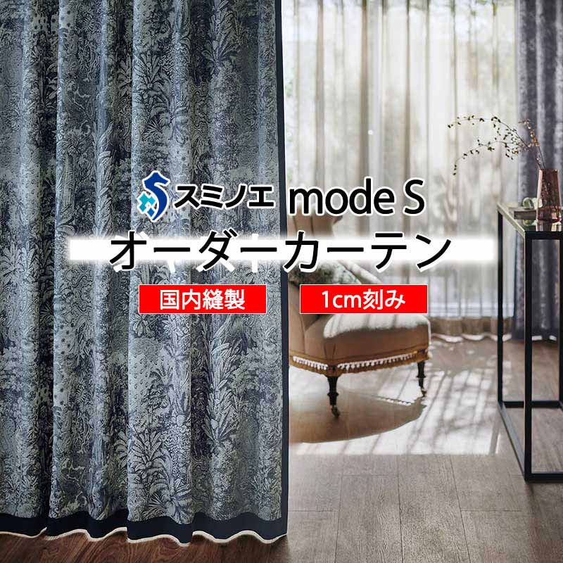 スミノエ 購入注文窓かけ モードエス ミラショーン D-8087～D-8090 使用許可D LD タテ使い走り