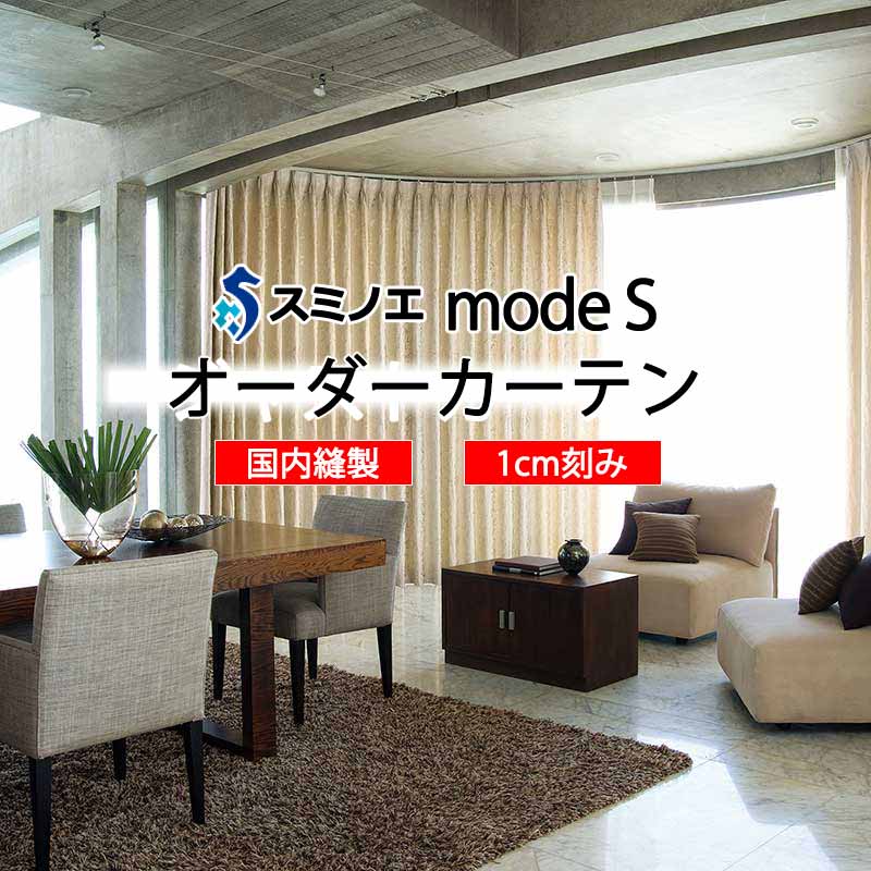 スミノエ 購入注文覆い布 モードエス ミラショーン D-8117～D-8119 使用許可D LD タテ使い走り
