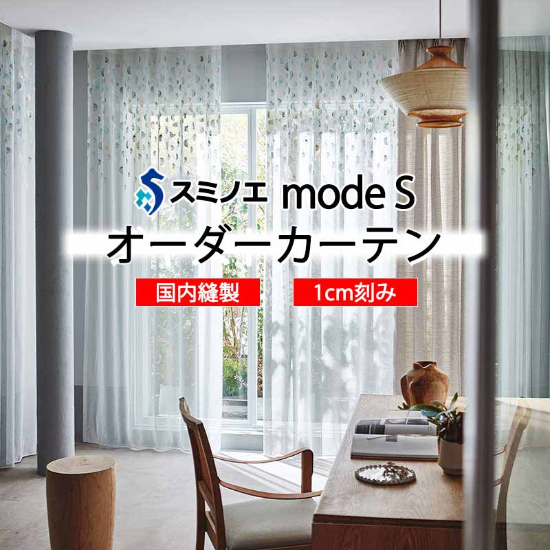 スミノエ 購入注文覆い布 モードエス シアー D-8352・D-8353 点数引きあげる WYT ヨコ使い走り 加重値磁気テープ遣りかた