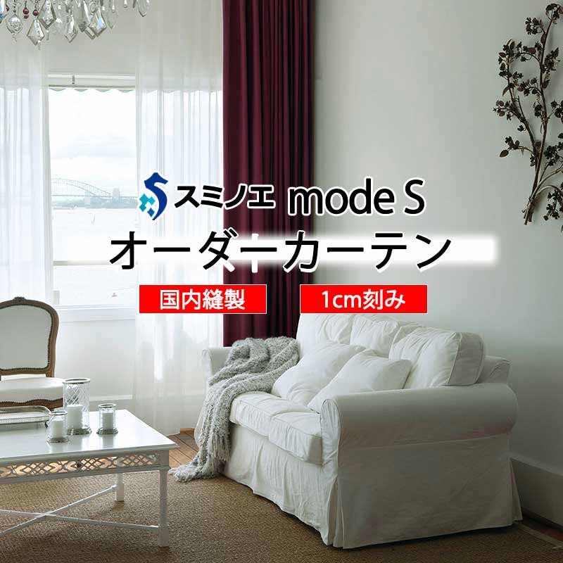スミノエ 購入注文覆い布 モードエス シアー D-8412 点数引きあげる WYT ヨコ使い走り 加重値磁気テープ遣りかた