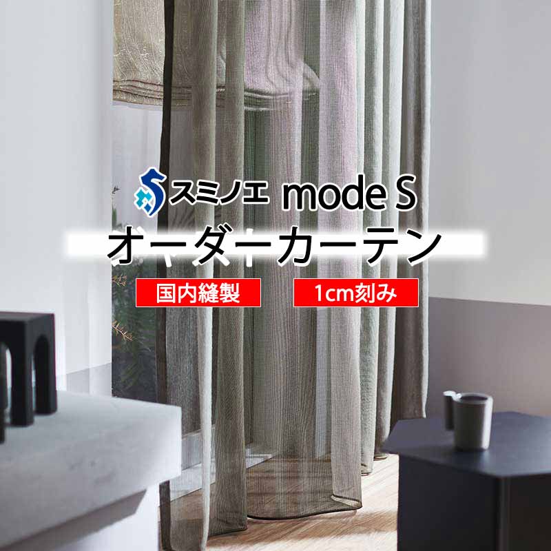 スミノエ 購入注文覆い布 モードエス シアー D-8416 点数引きあげる WYT ヨコ使い走り 加重値磁気テープ遣りかた