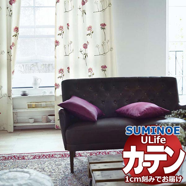 スミノエ オーダーカーテン ユーライフ エンブロイダリー U-5027・5028 スタンダードD タテ使い 裾3つ折 15,593円