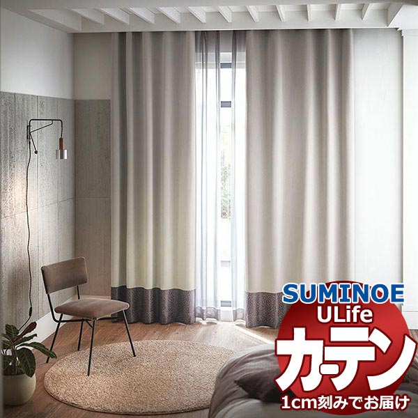 スミノエ 購入注文覆い布 ユーライフ サンシャドー U-5228・5229 着飾る タテ使い走り
