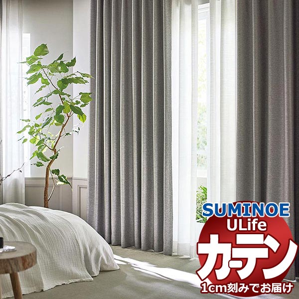 スミノエ 購入注文覆い布 ユーライフ サンシャドー U-5316～5319 着飾る タテ使い走り