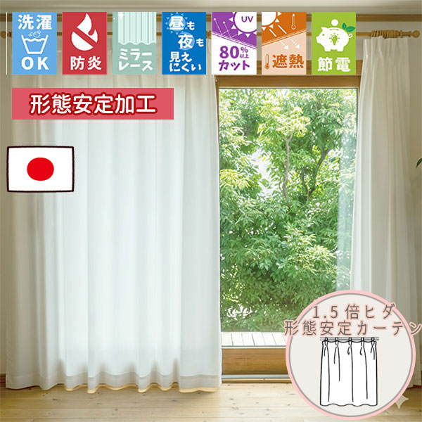 【格安カーテン 1枚】高断熱・高気密・上質生地で作る オーダーカーテン DH21 1.5倍ヒダ セミオーダー (裾8cmW 形態安定加工)